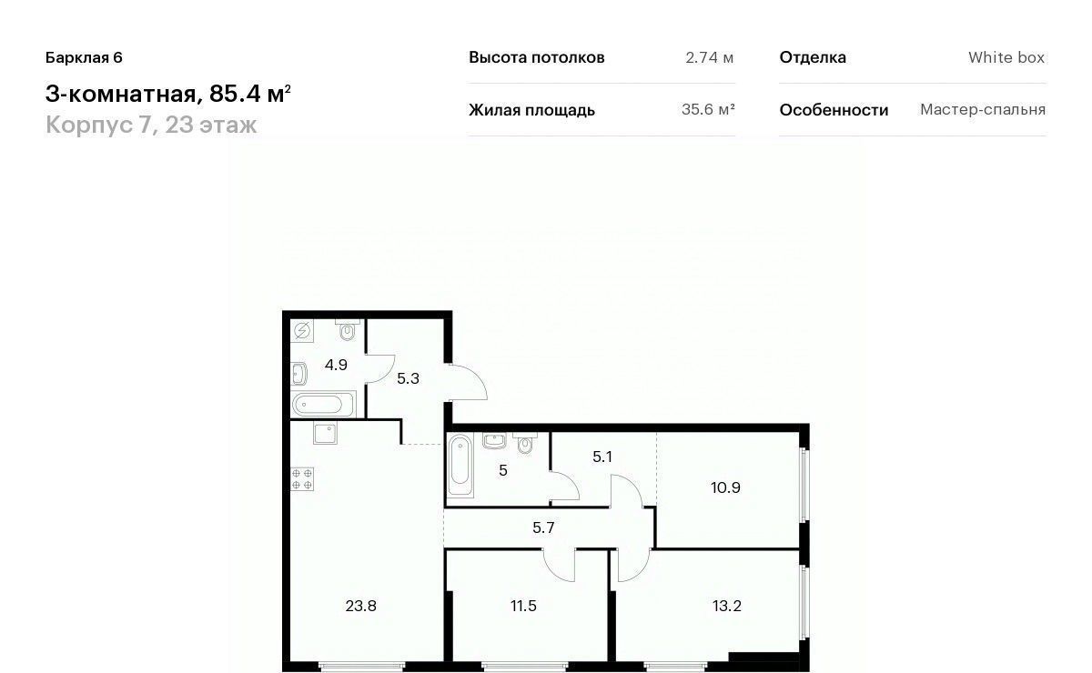 квартира г Москва метро Багратионовская ЖК Барклая 6 к 7 фото 1