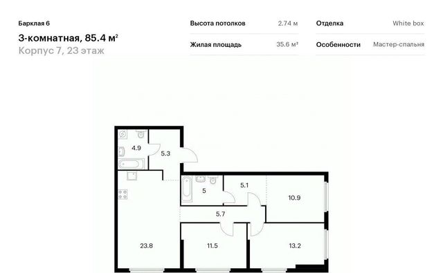 метро Багратионовская ЖК Барклая 6 к 7 фото