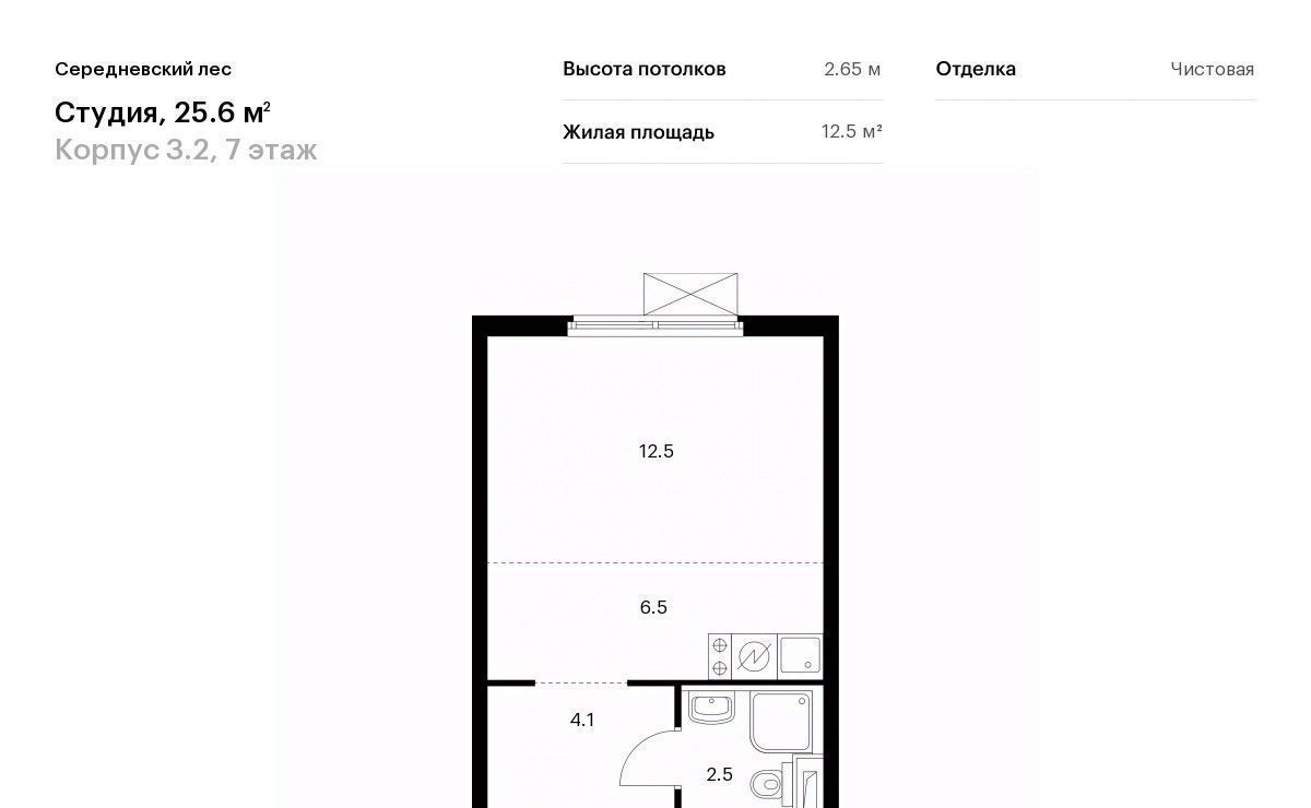 квартира г Москва п Филимонковское д Середнево ЖК Середневский Лес 3/2 Филатов Луг фото 1