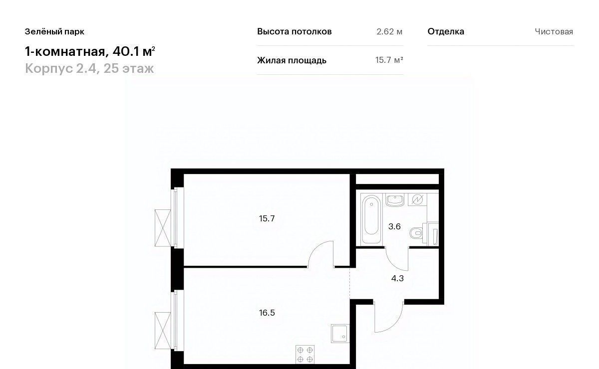 квартира г Зеленоград ЖК Зелёный Парк 2/1 направление Ленинградское (северо-запад) ш Пятницкое фото 1