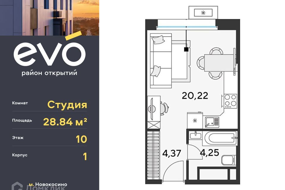 квартира г Москва ул Комсомольская городской округ Реутов, Московская область фото 1