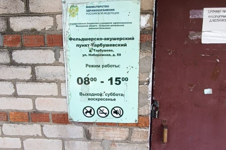 Расписание автобусов озеры тарбушево
