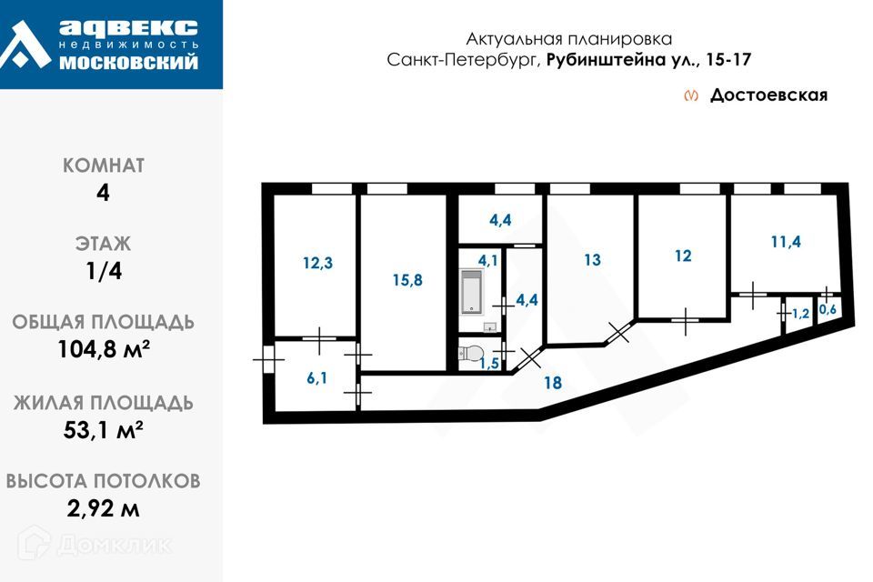 квартира г Санкт-Петербург ул Рубинштейна 15/17 Центральный район фото 9