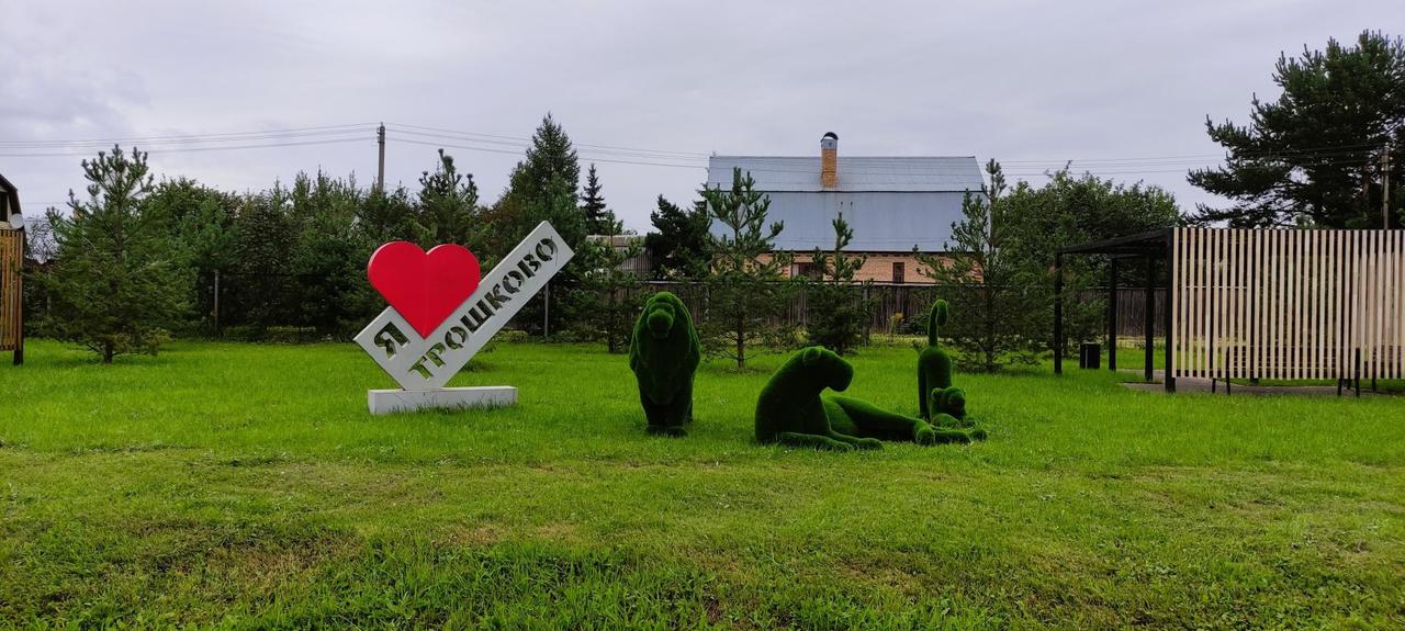 земля городской округ Раменский д Трошково улица Глебовская Слобода фото 9