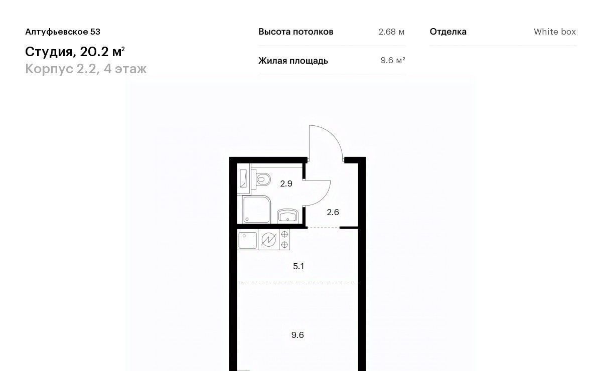 квартира г Москва метро Дегунино ЖК Алтуфьевское 53 2/2 фото 1