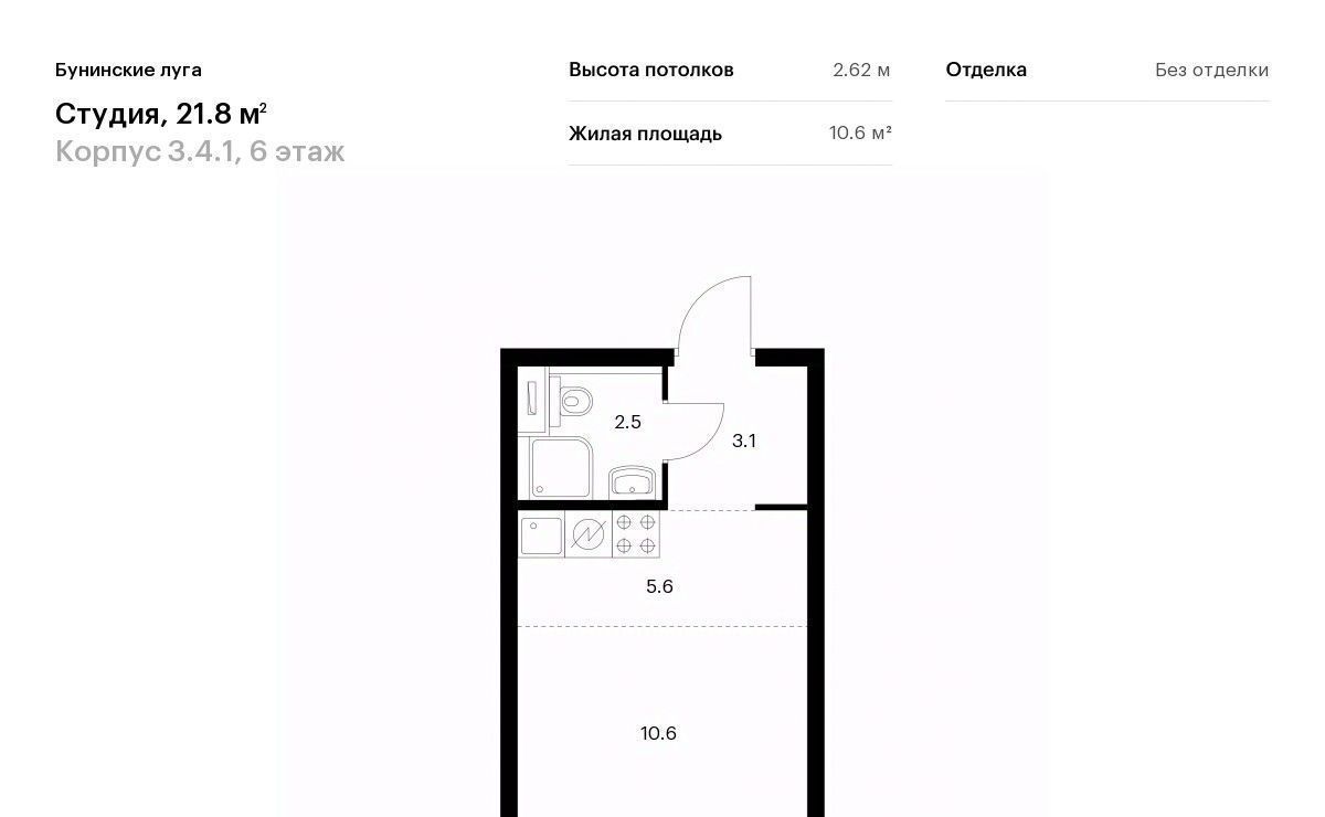 квартира г Москва п Сосенское п Коммунарка ЖК Бунинские Луга 4/1 метро Бунинская аллея 3. фото 1