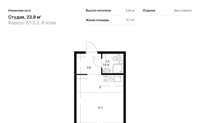 п Ильинское-Усово ЖК Ильинские луга 2 Опалиха, 1-2.2 фото