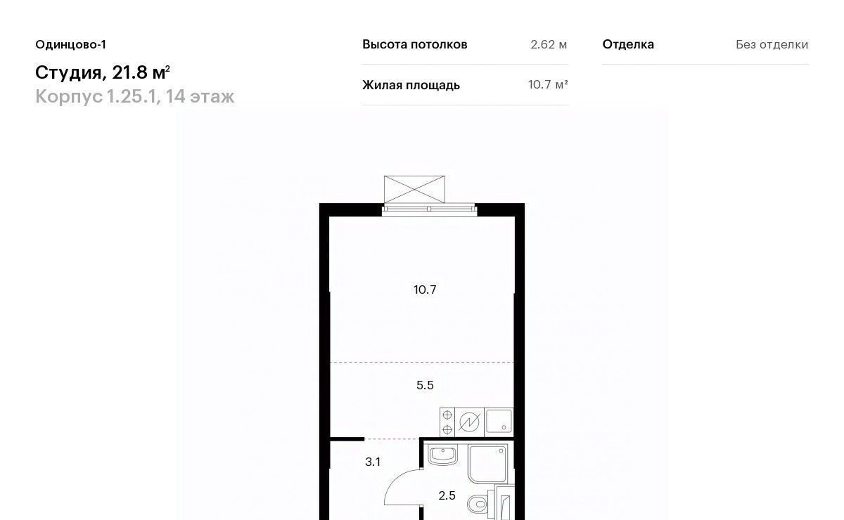 квартира г Одинцово ЖК Одинцово-1 Одинцово фото 1