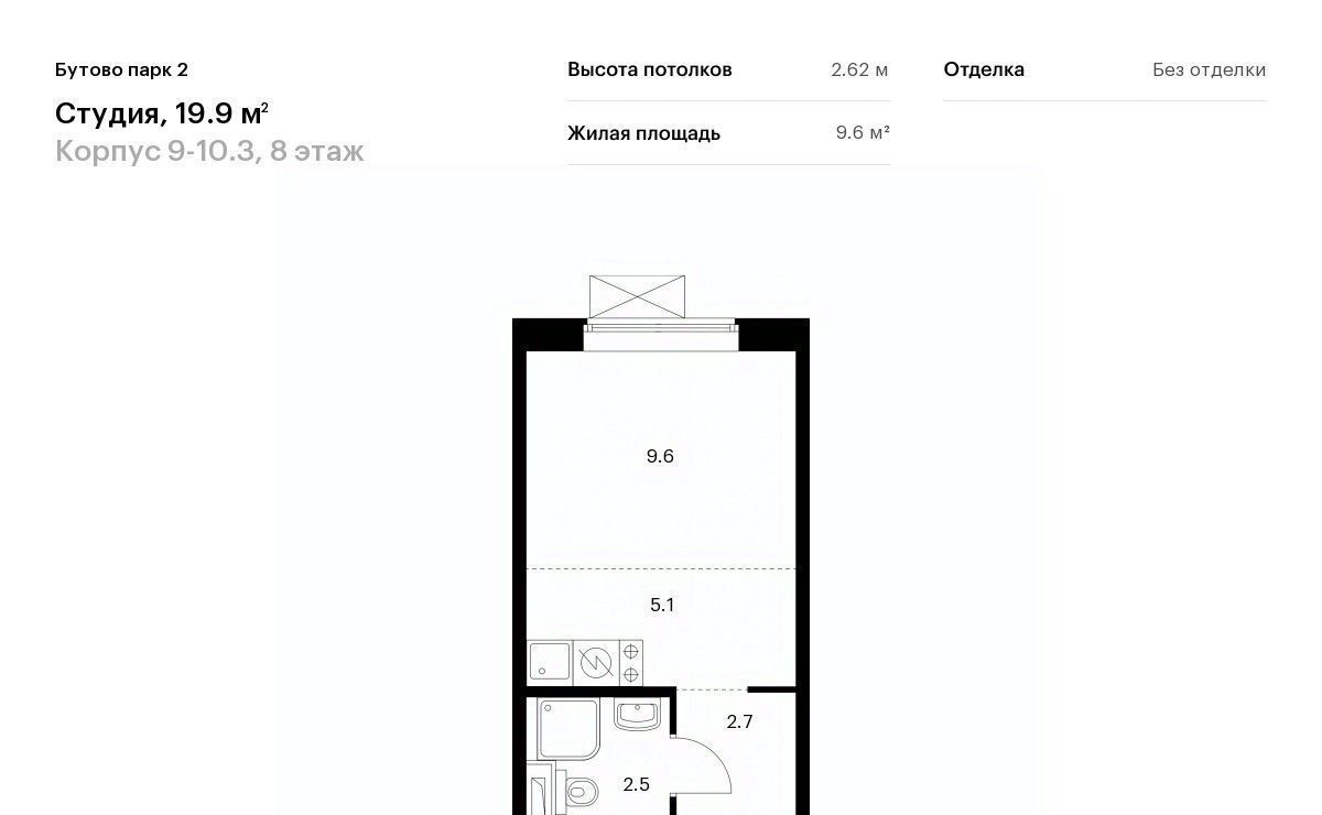 квартира городской округ Ленинский рп Дрожжино Бутово Парк 2 тер., Бутово, 9-10. 3 фото 1