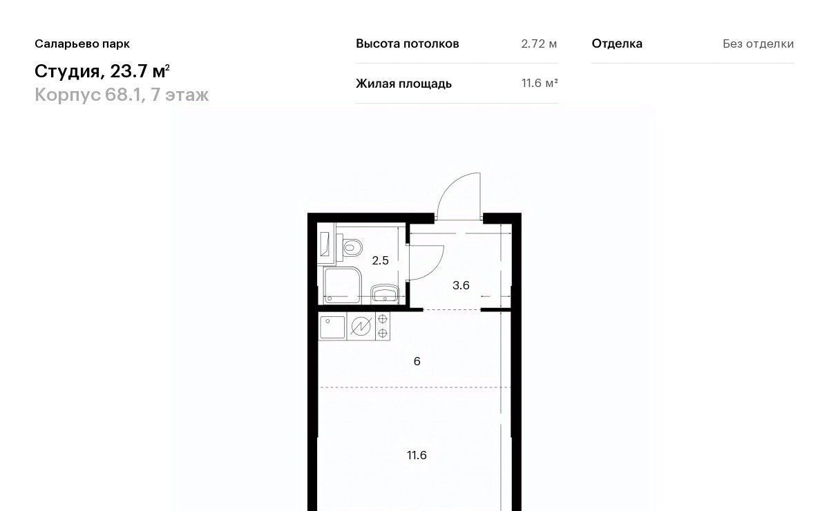 квартира г Москва п Московский ЖК Саларьево Парк 68/1 метро Саларьево фото 1