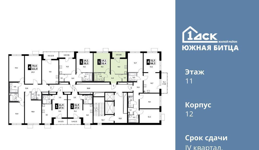 квартира городской округ Ленинский п Битца ЖК Южная Битца 12 Битца фото 2