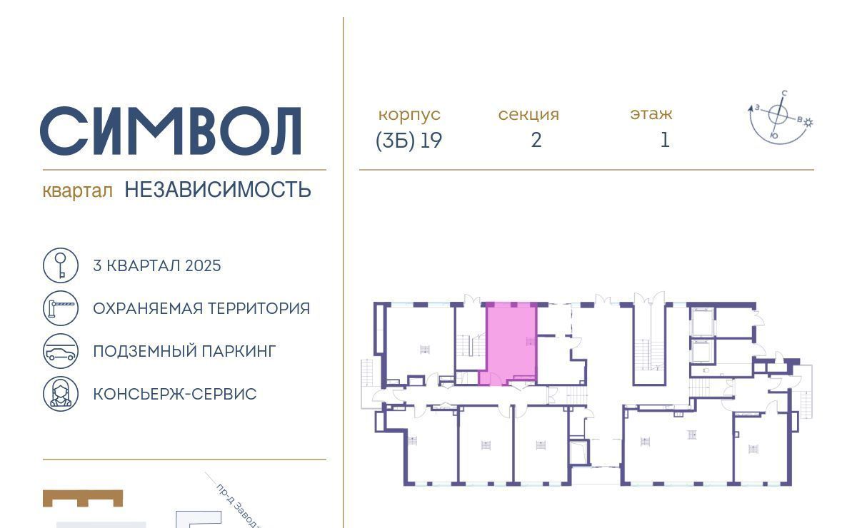 квартира г Москва метро Авиамоторная ЖК Символ фото 3