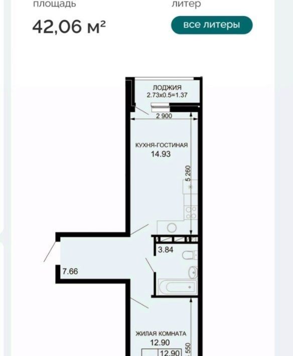 квартира г Краснодар р-н Прикубанский ЖК «Новые сезоны» фото 11