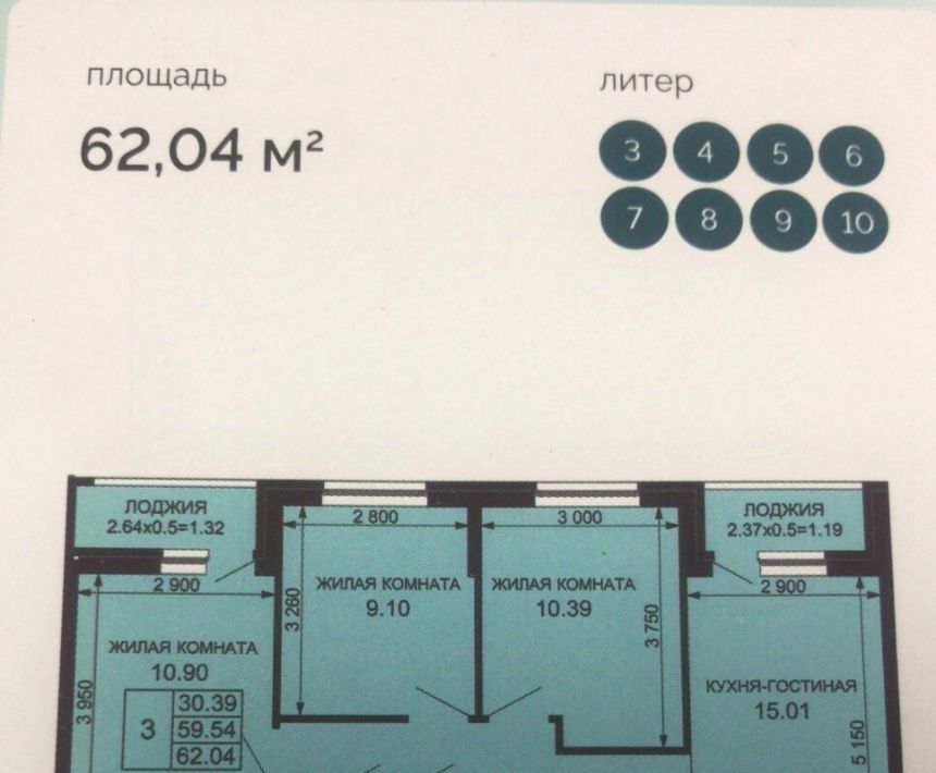 квартира г Краснодар р-н Прикубанский ЖК «Новые сезоны» фото 9