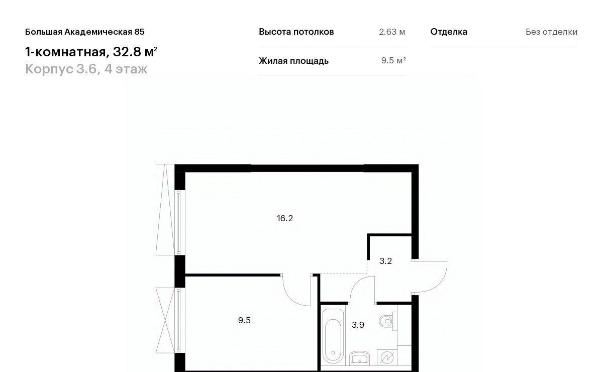 квартира г Москва метро Окружная Большая Академическая 85 фото 1