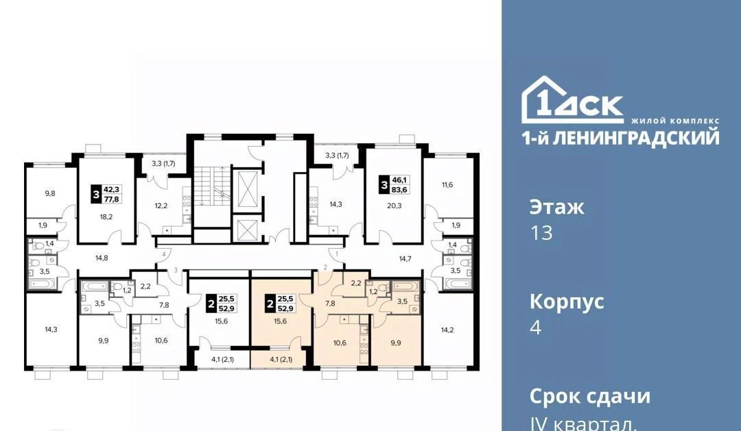 квартира г Москва метро Ховрино ш Ленинградское 228бс/4 фото 2