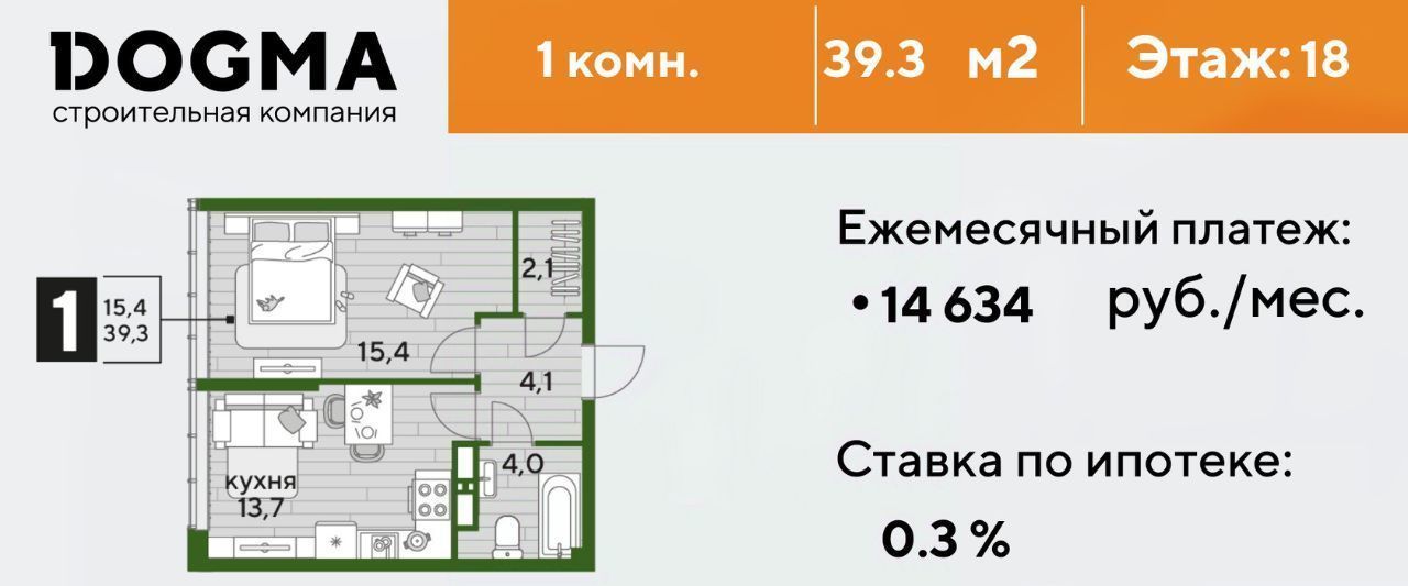 квартира г Краснодар р-н Прикубанский Догма Парк мкр фото 1