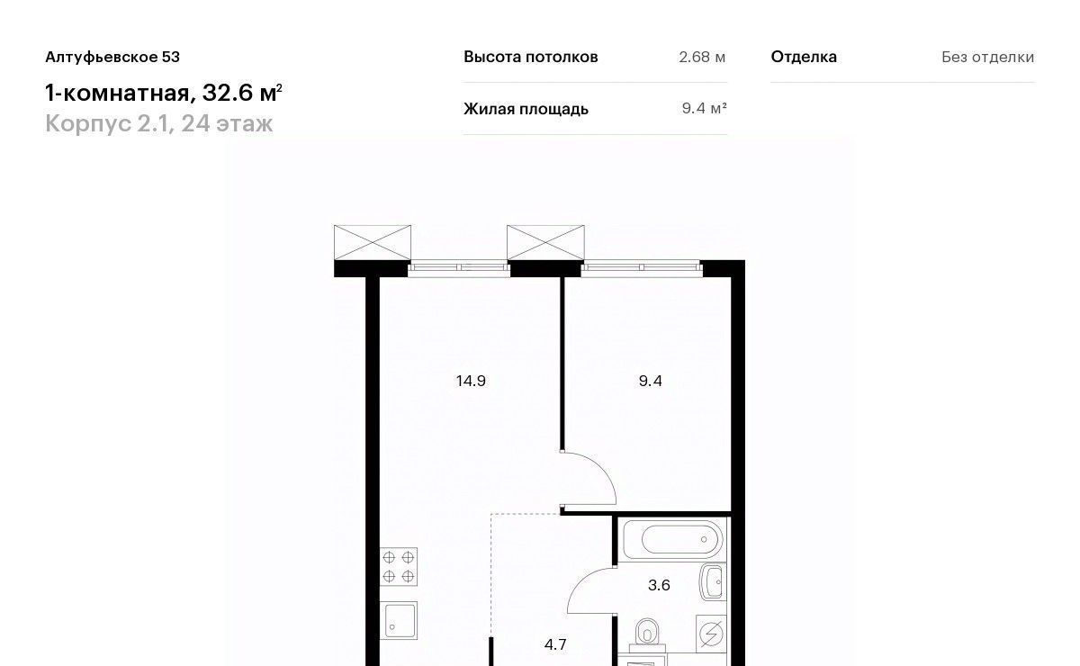 квартира г Москва метро Бескудниково ЖК Алтуфьевское 53 фото 1