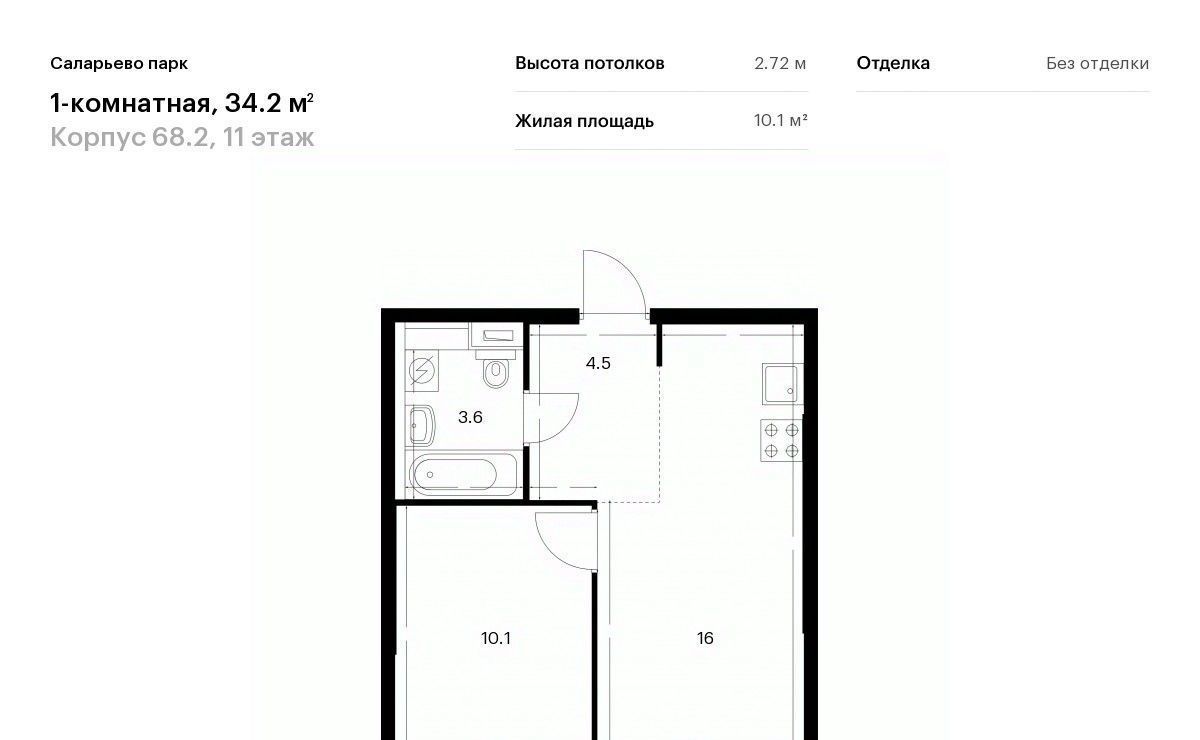 квартира г Москва п Московский ЖК Саларьево Парк 68/2 метро Саларьево фото 1