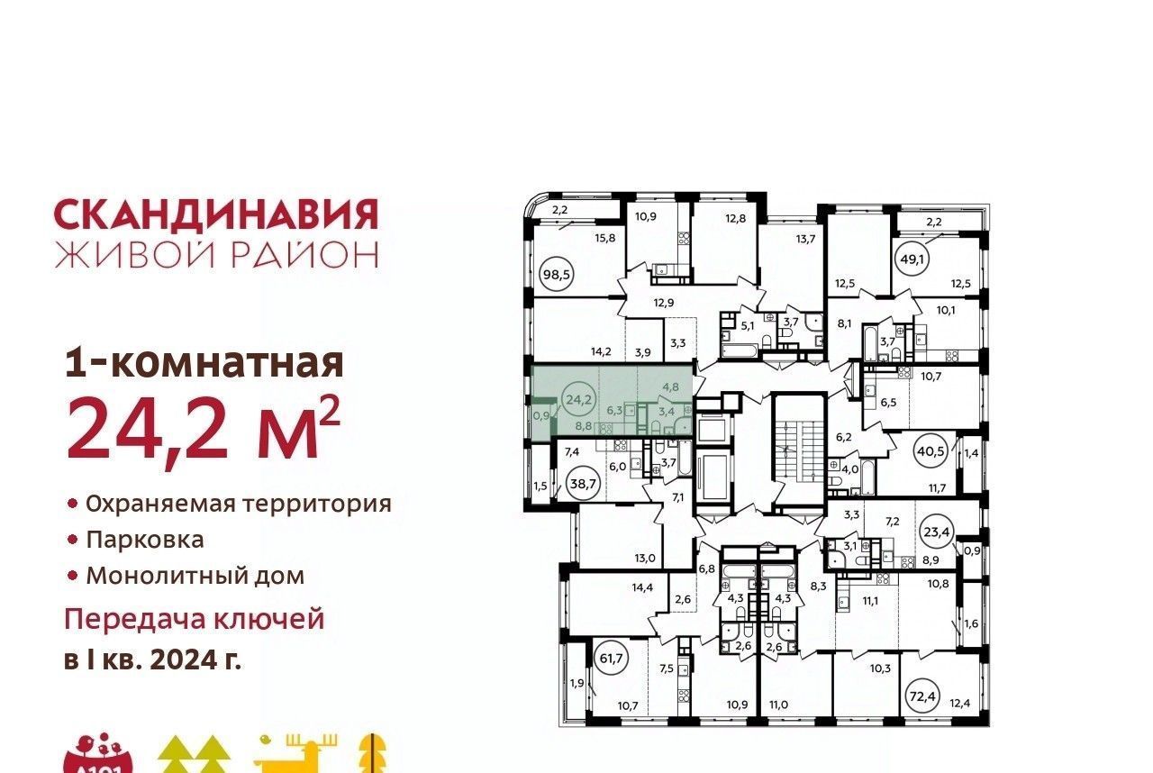 квартира г Москва п Сосенское ЖК Скандинавия метро Улица Скобелевская к 23. 2 фото 2