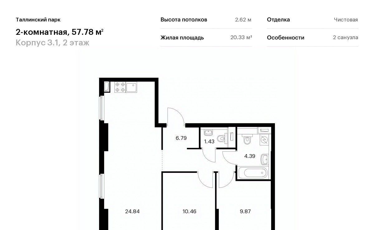 квартира р-н Ломоносовский п Аннино ЖК Таллинский Парк 3/1 Новоселье городской поселок, Проспект Ветеранов фото 1