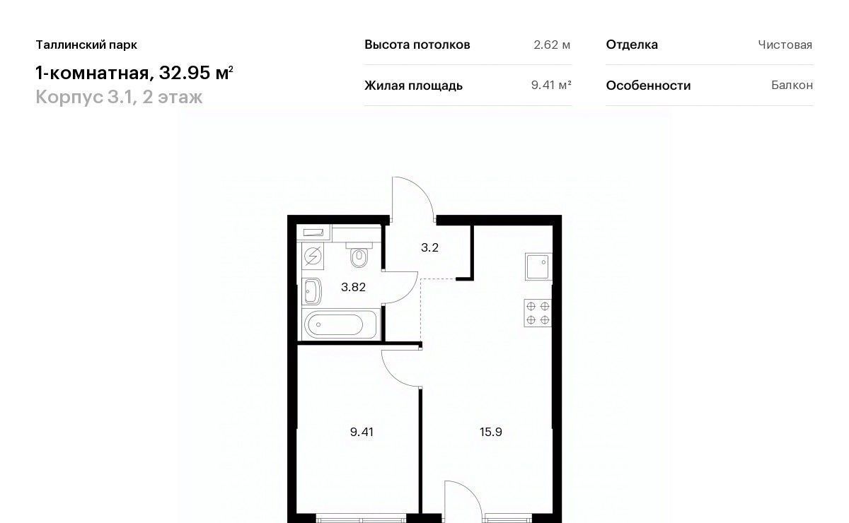 квартира р-н Ломоносовский п Аннино ЖК Таллинский Парк 3/1 Новоселье городской поселок, Проспект Ветеранов фото 1