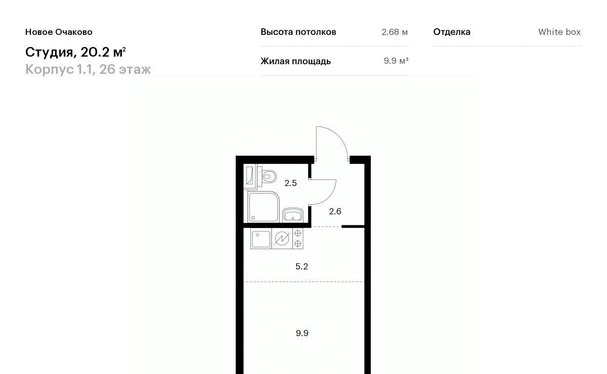 квартира г Москва метро Аминьевская ЖК Новое Очаково к 1. 1 фото 1