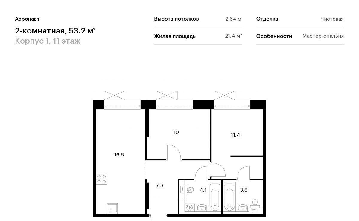 квартира г Санкт-Петербург метро Обводный Канал 1 ЖК Аэронавт 1 фото 1