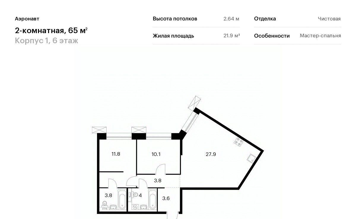 квартира г Санкт-Петербург метро Обводный Канал 1 ЖК Аэронавт 1 фото 1