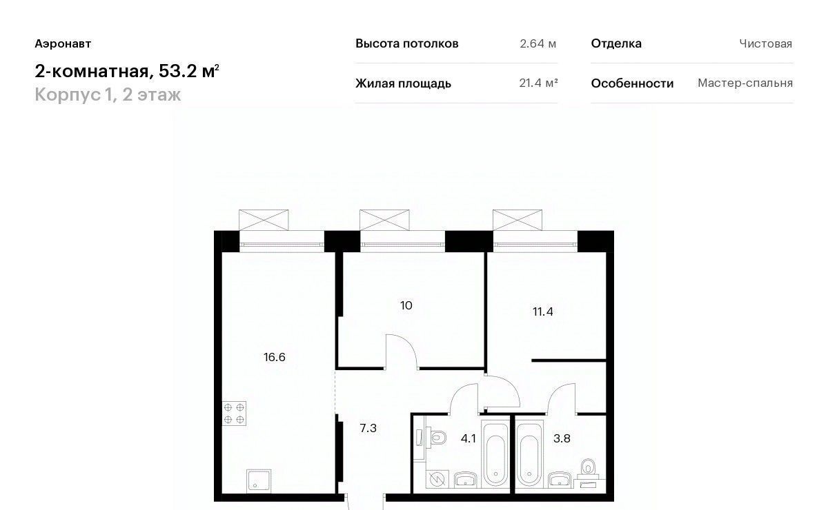 квартира г Санкт-Петербург метро Обводный Канал 1 ЖК Аэронавт фото 1