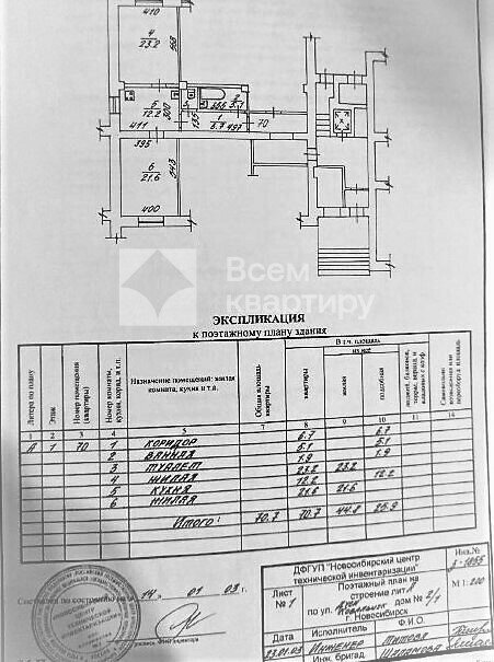 квартира г Новосибирск Заельцовская ул Дуси Ковальчук 2/1 фото 20