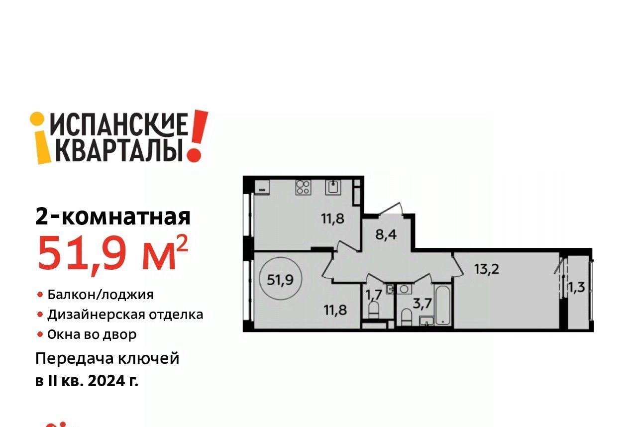 квартира г Москва п Сосенское д Николо-Хованское ЖК Испанские Кварталы 2 метро Прокшино к 8. 1 фото 1