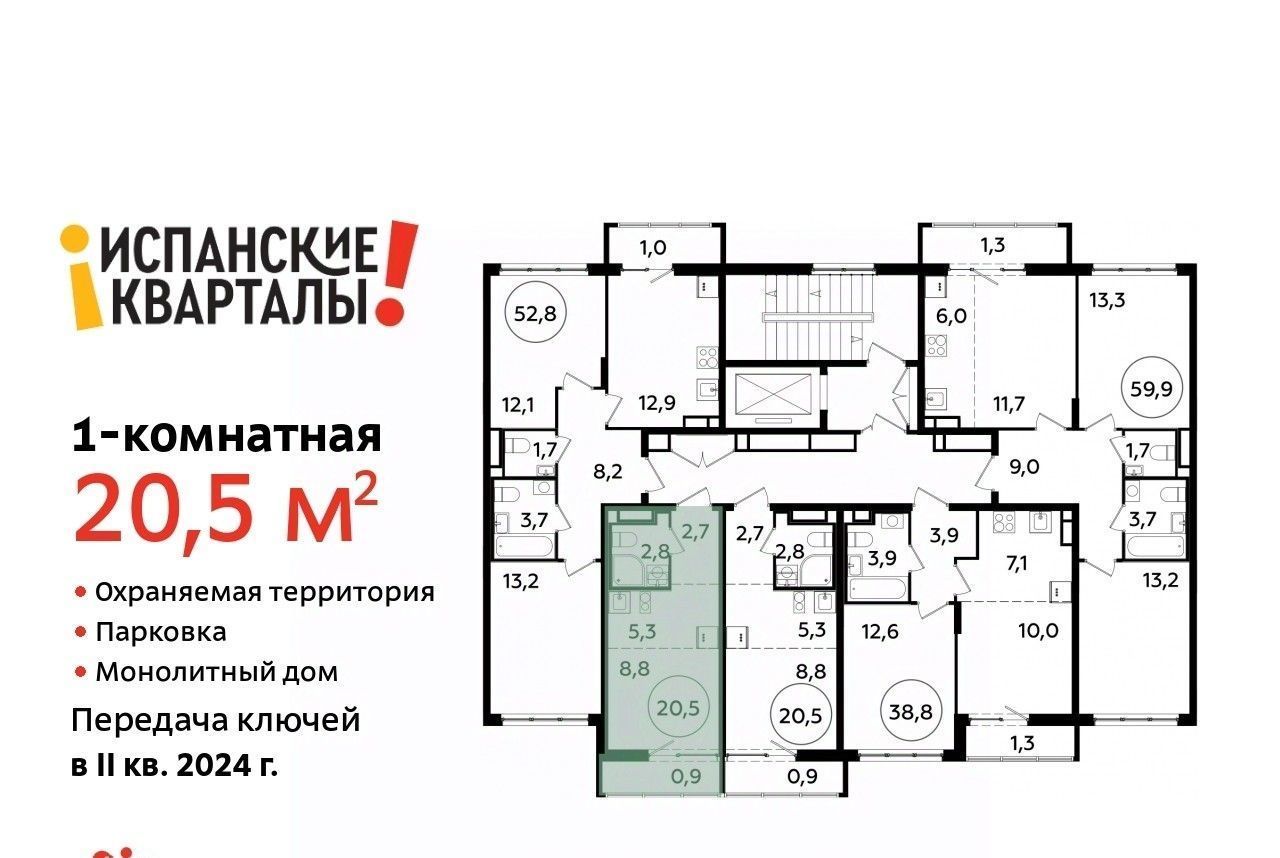 квартира г Москва п Сосенское д Николо-Хованское ЖК Испанские Кварталы 2 метро Прокшино к 8. 1 фото 2