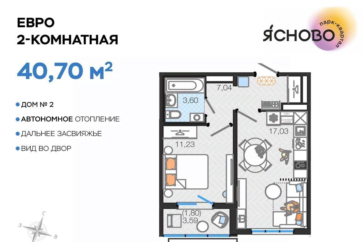 квартира г Ульяновск р-н Засвияжский микрорайон «Юго-Западный» 2 Ясново кв-л фото 1