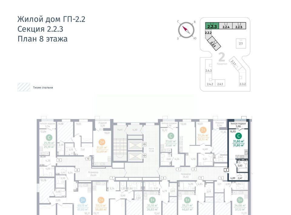 квартира р-н Тюменский д Дударева Гринвуд жилой комплекс, 2. 2.3 фото 2