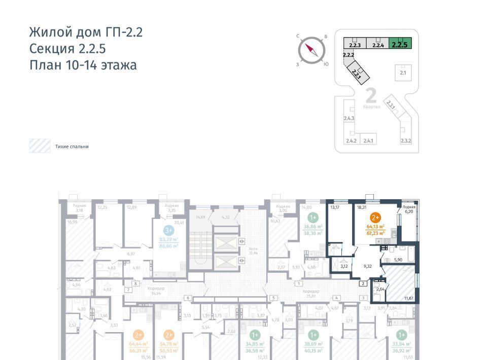 квартира р-н Тюменский д Дударева Гринвуд жилой комплекс, 2. 2.3 фото 2