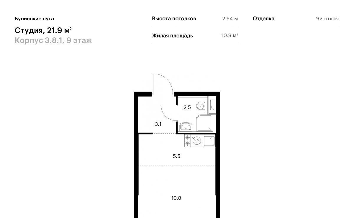 квартира г Москва п Сосенское п Коммунарка ЖК Бунинские Луга 8/1 метро Бунинская аллея 3. фото 1