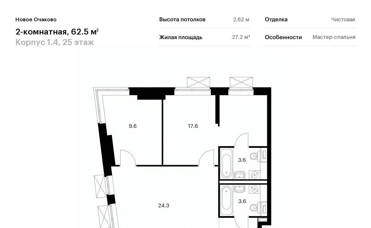 квартира г Москва метро Аминьевская ЖК Новое Очаково к 1. 4 фото 1