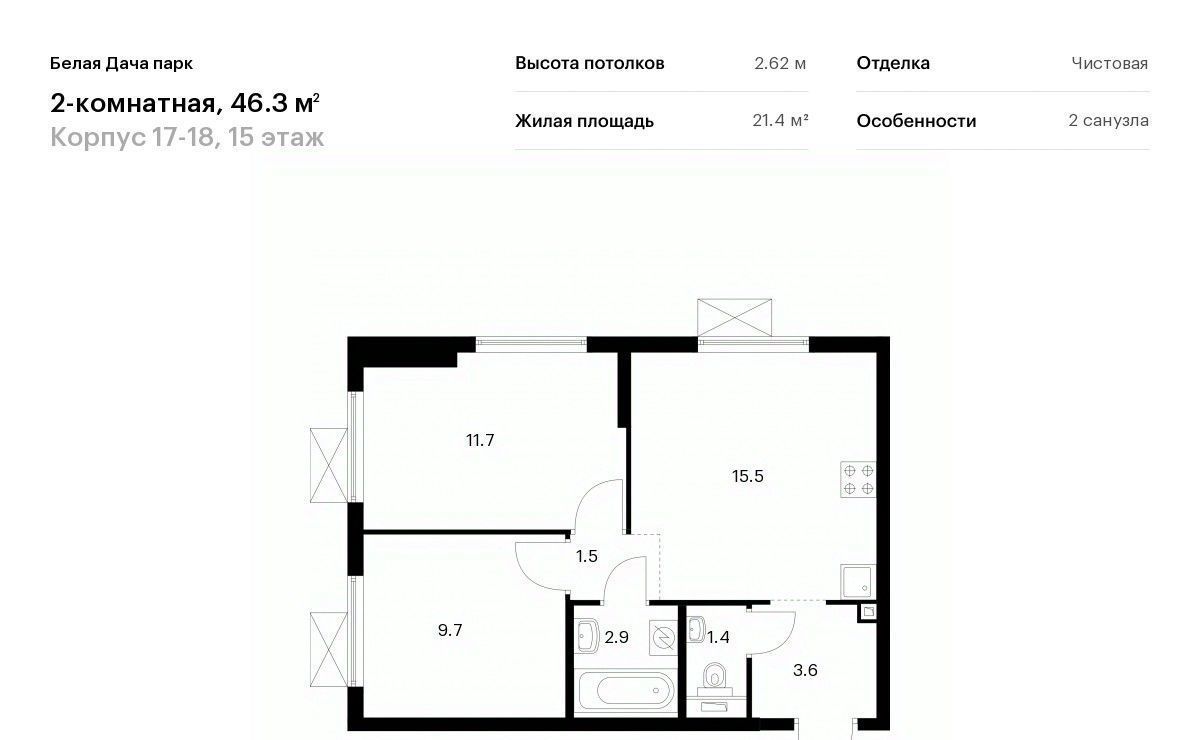 квартира г Москва метро Котельники ЖК Белая Дача Парк 18 Московская область, Котельники, Парковый мкр фото 1