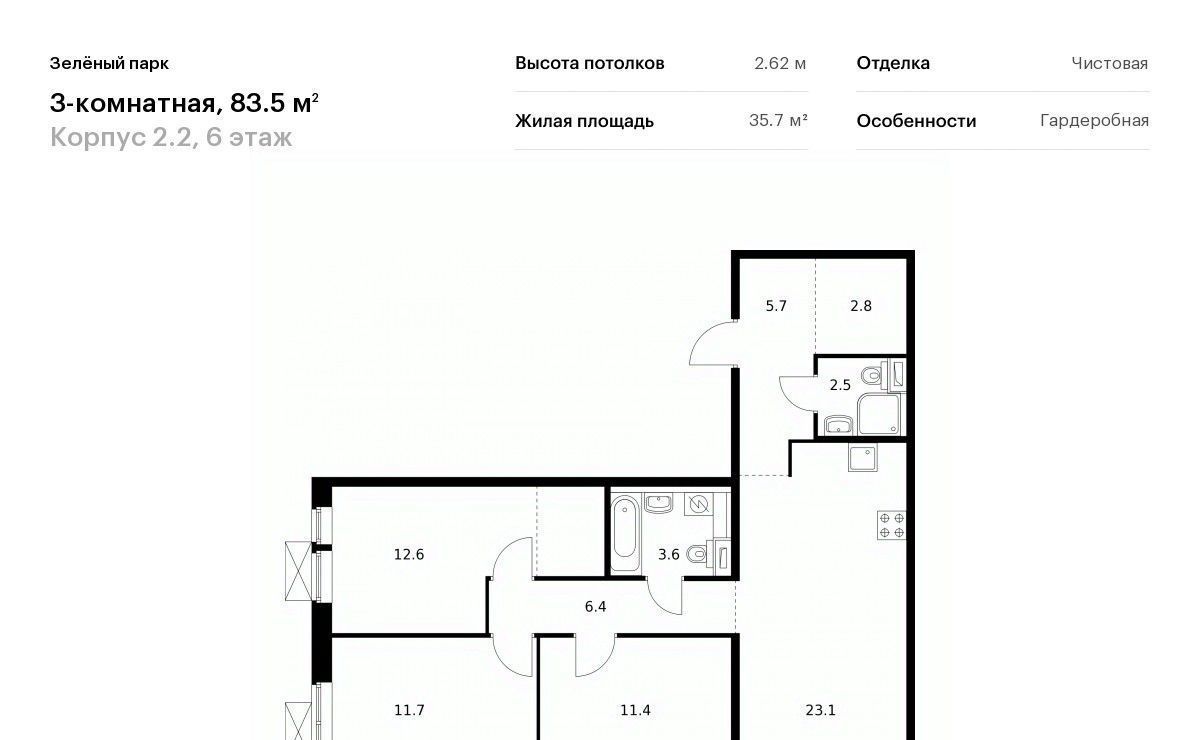 квартира г Зеленоград ЖК Зелёный Парк направление Ленинградское (северо-запад) ш Пятницкое фото 1