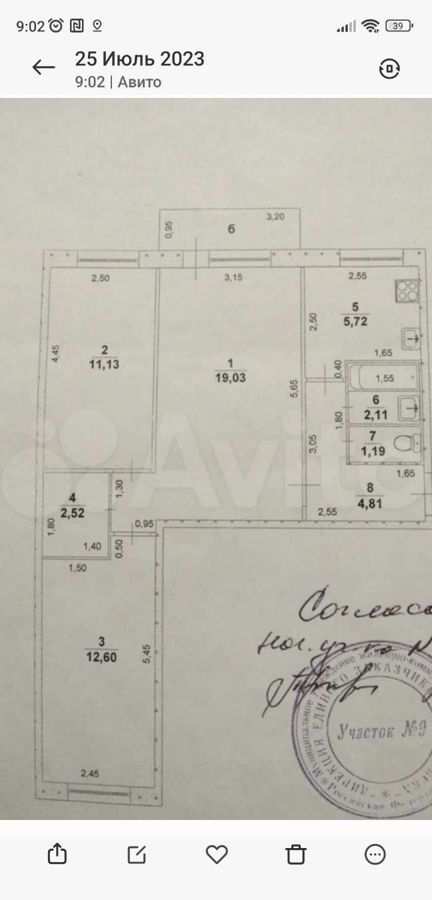 квартира г Ульяновск р-н Засвияжский ул Кузоватовская 19 фото 19