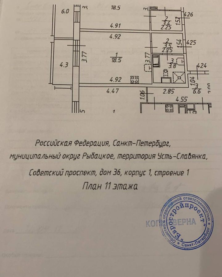 квартира г Санкт-Петербург метро Рыбацкое Усть-Славянка пр-кт Советский 36к/1 фото 18