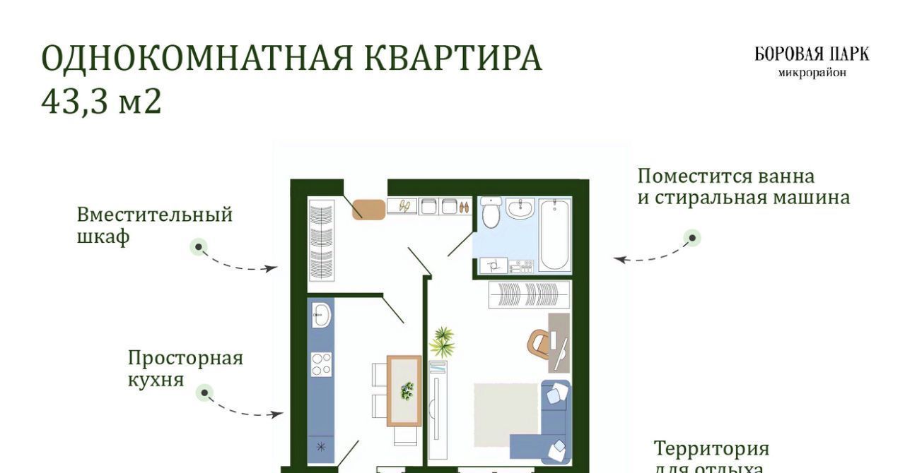 квартира р-н Смоленский д Ясенная микрорайон «Боровая Парк» Михновское с/пос фото 1