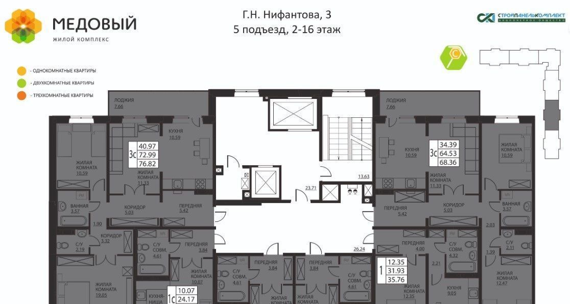 квартира р-н Пермский д Кондратово ул. Г. Н. Нифантова, 3к 2 фото 2