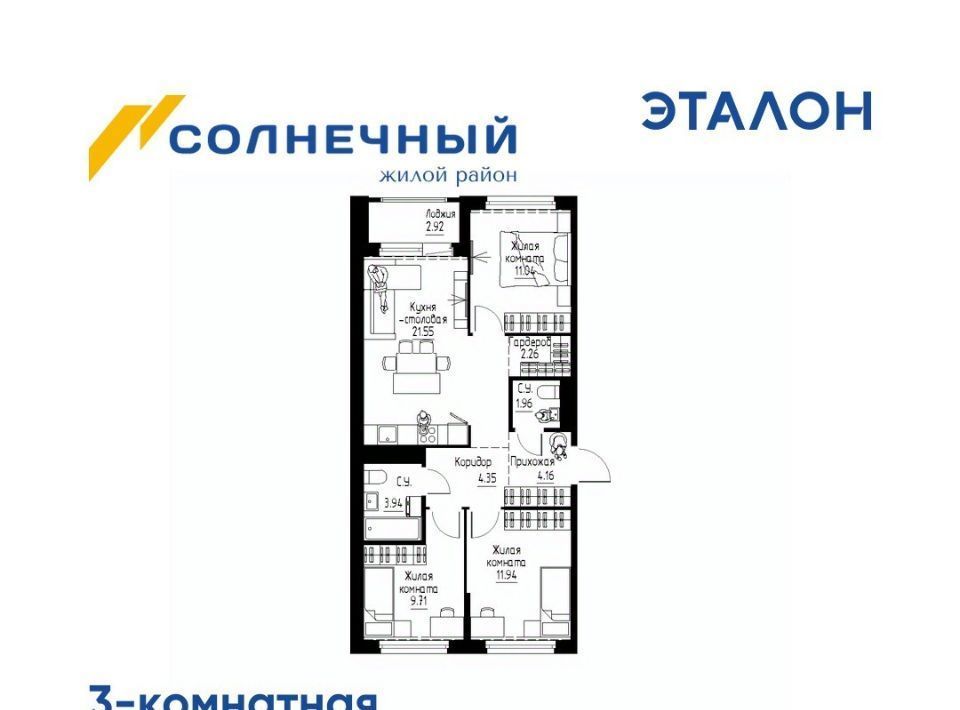 квартира г Екатеринбург Ботаническая Солнечный жилрайон фото 1