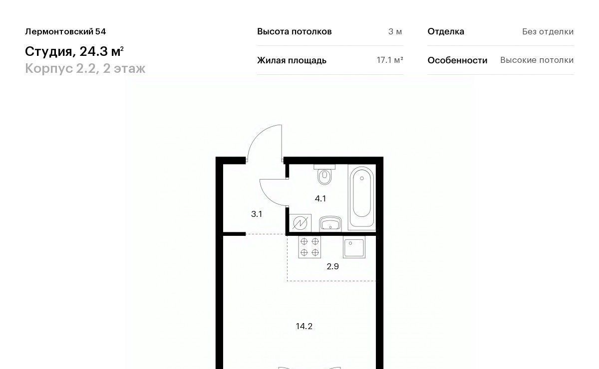 квартира г Санкт-Петербург метро Балтийская ЖК Лермонтовский 54 к 2. 2 фото 1