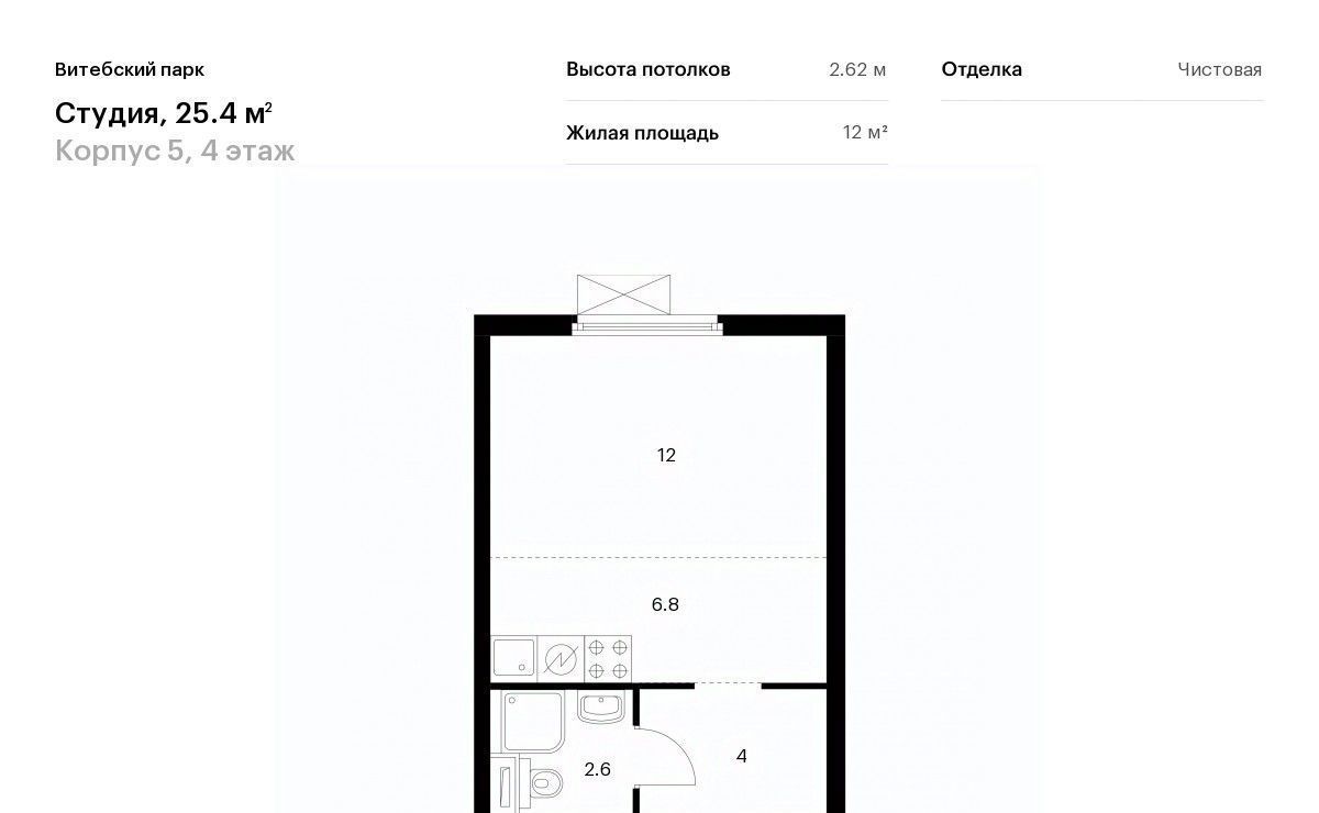 квартира г Санкт-Петербург метро Волковская ЖК Витебский Парк 5 фото 1