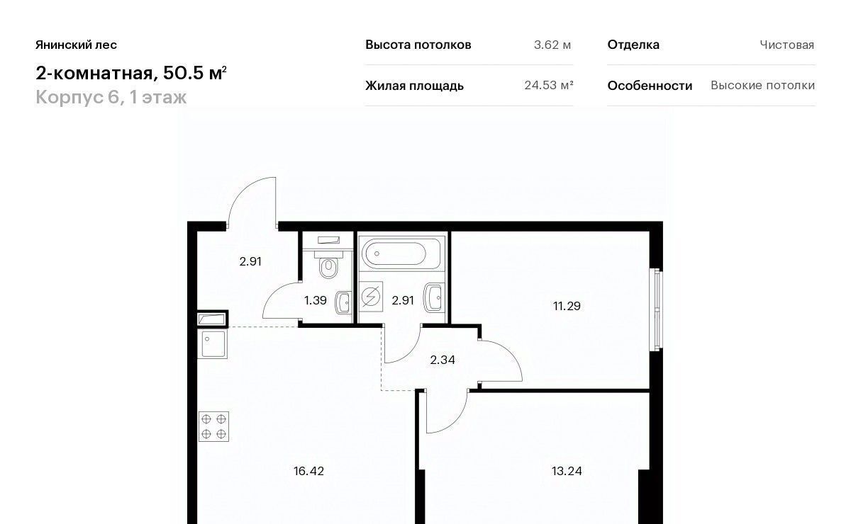 квартира р-н Всеволожский п Янино-1 ЖК Янинский Лес 6 Заневское городское поселение, Проспект Большевиков фото 1