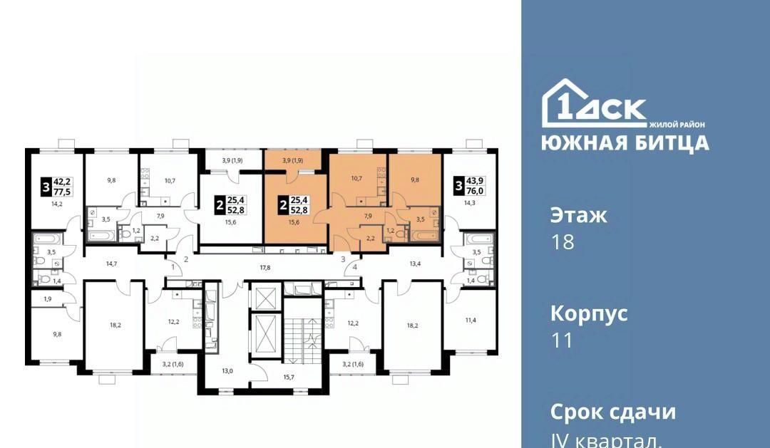 квартира городской округ Ленинский п Битца ЖК Южная Битца 11 Битца фото 2