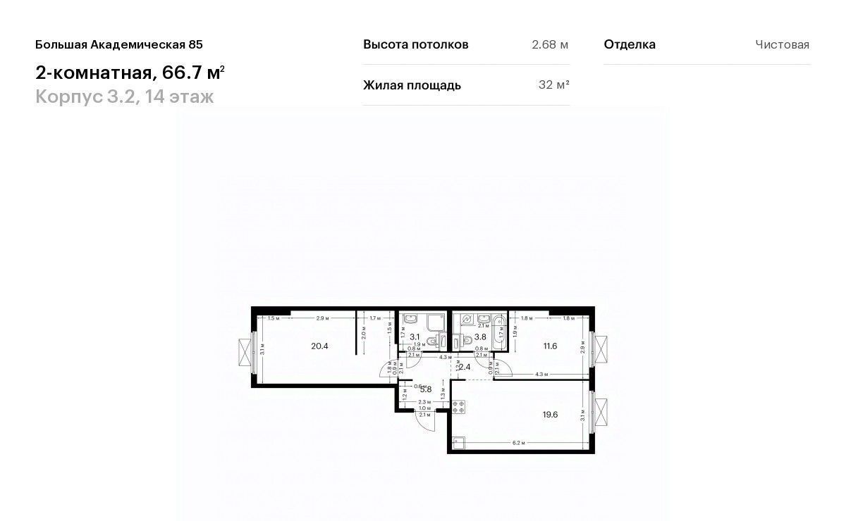 квартира г Москва метро Окружная Большая Академическая 85 к 3. 2 фото 1